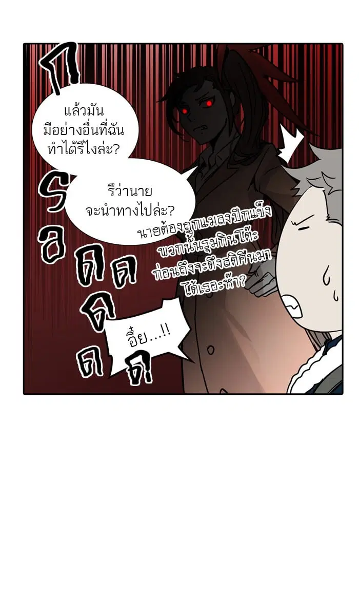 Tower of God ตอนที่ 319 หน้า 47