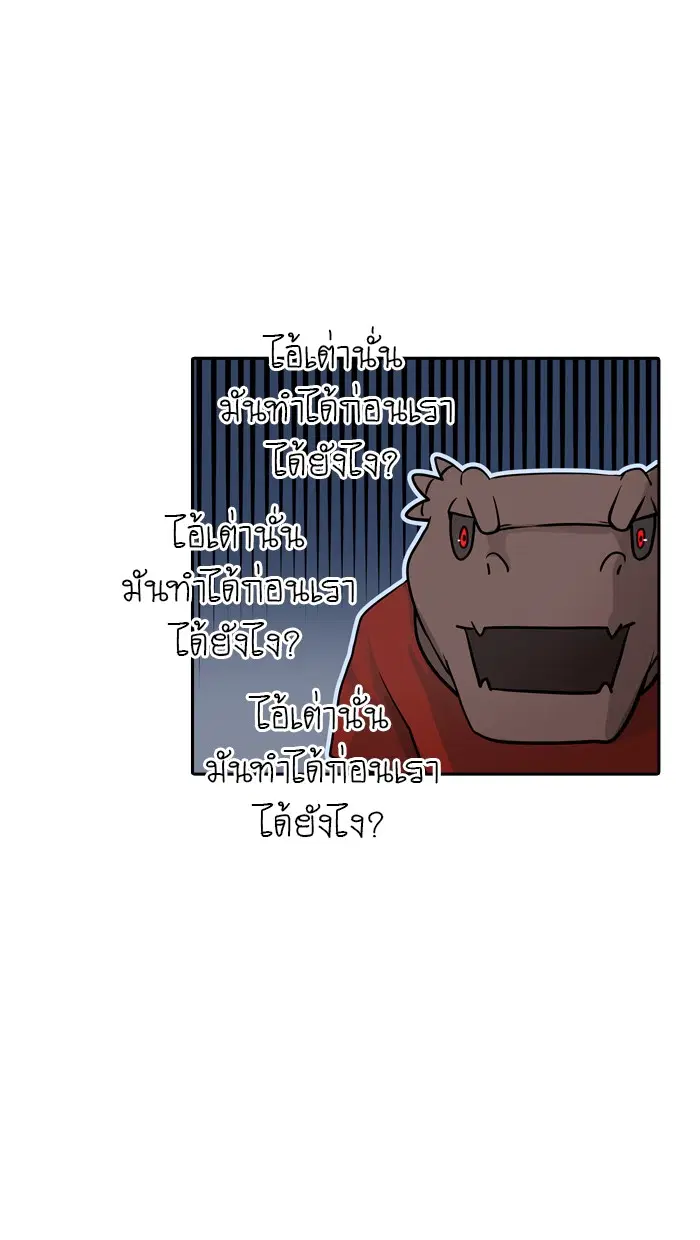 Tower of God ตอนที่ 373 หน้า 103