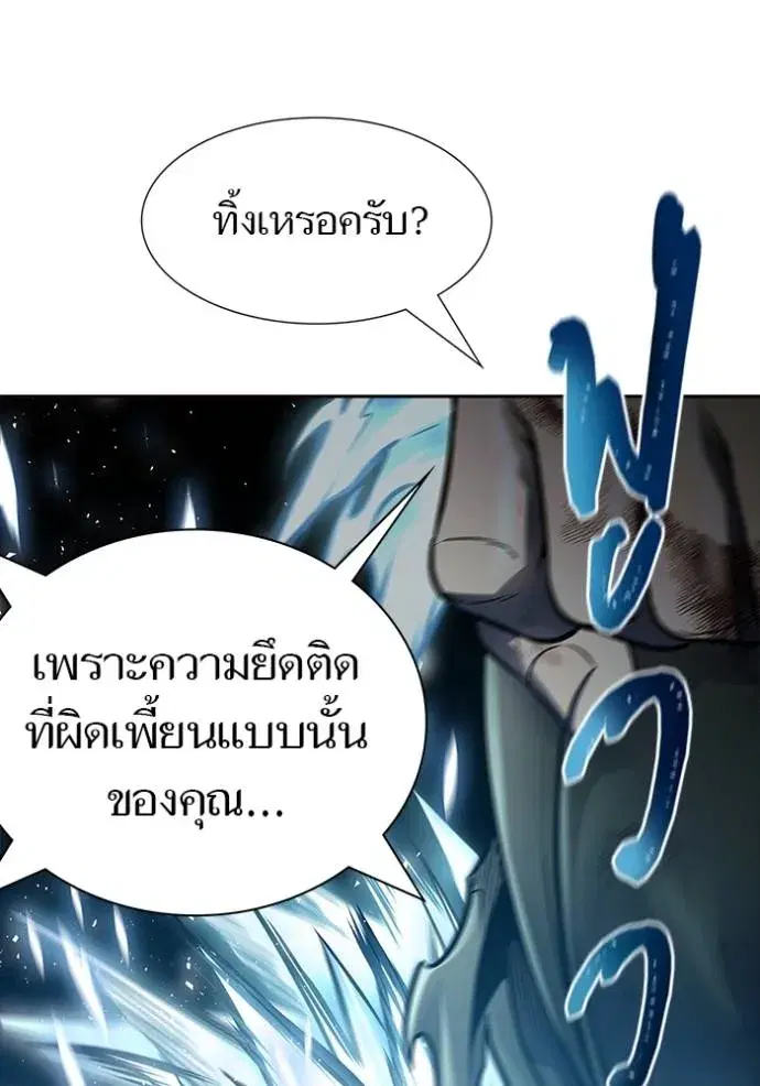 Tower of God ตอนที่ 645 หน้า 142