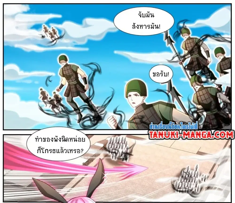 Rebirth Of The Urban Immortal Cultivator ตอนที่ 921 หน้า 5