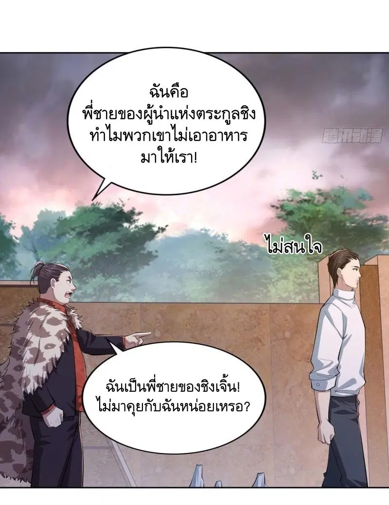 The First Order ตอนที่ 148 หน้า 29