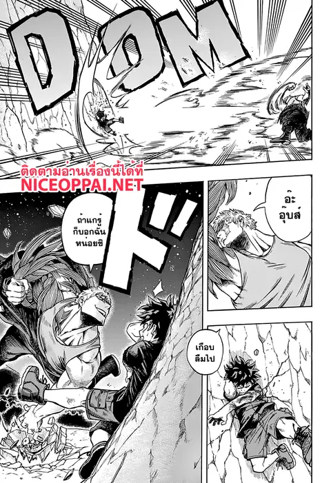 My Hero Academia ตอนที่ 75 หน้า 9