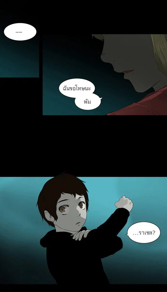 Tower of God ตอนที่ 74 หน้า 27