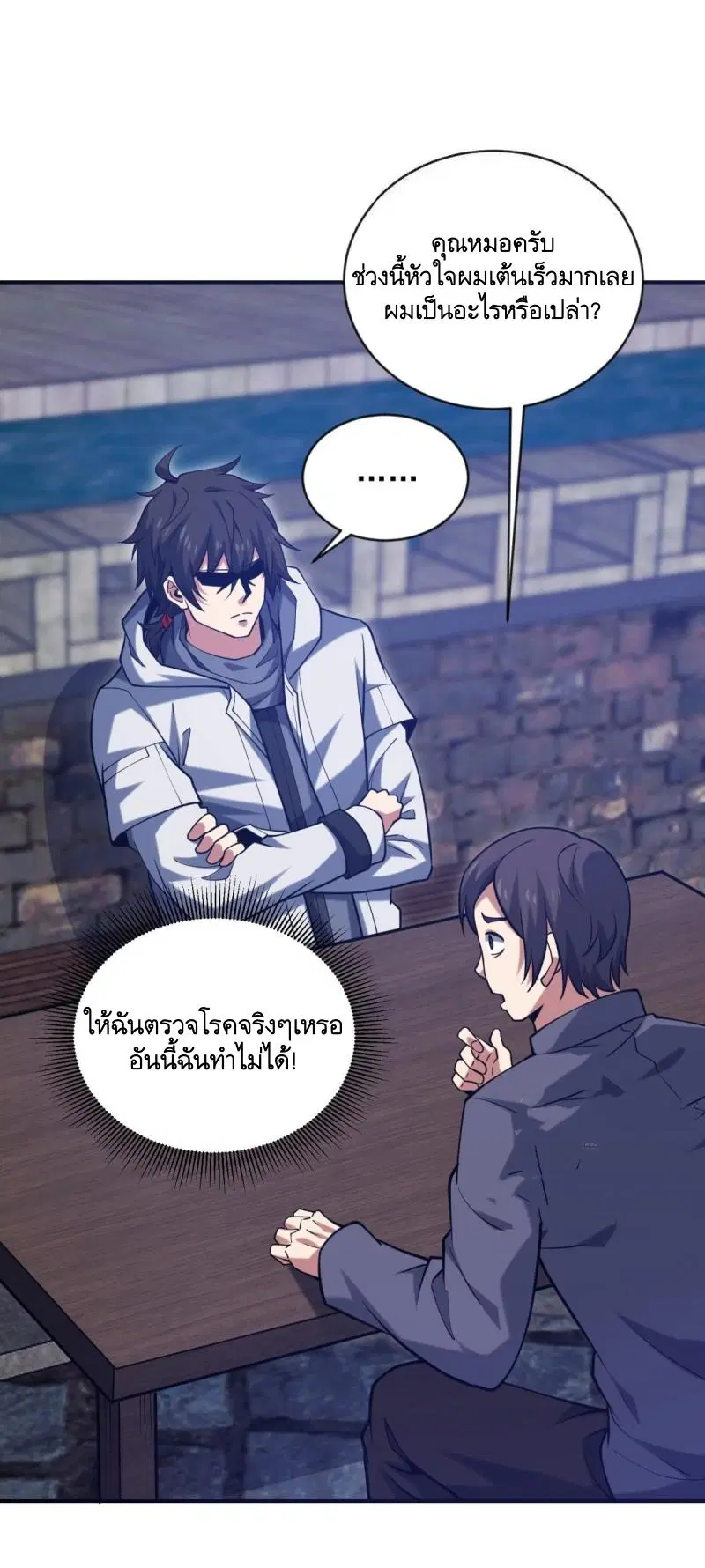 The First Order ตอนที่ 412 หน้า 37