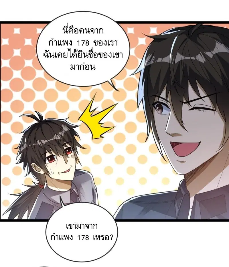 The First Order ตอนที่ 240 หน้า 13