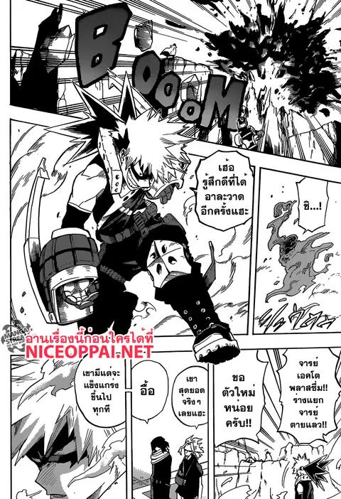 My Hero Academia ตอนที่ 100 หน้า 12
