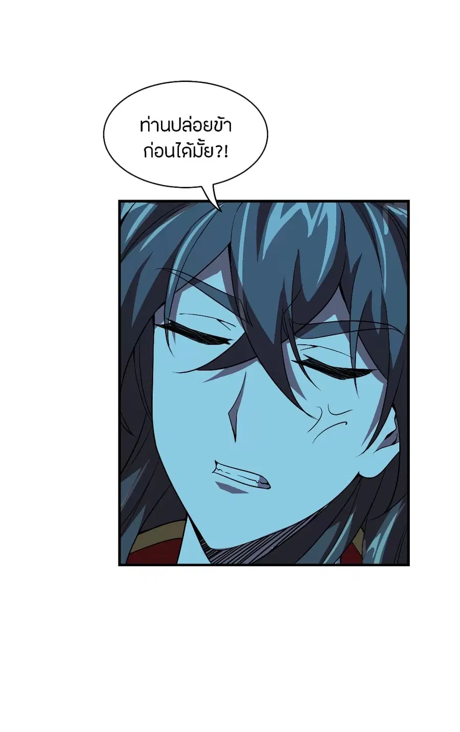 Banished Disciple’s Counterattack ราชาอมตะผู้ถูกขับไล่ ตอนที่ 151 หน้า 17
