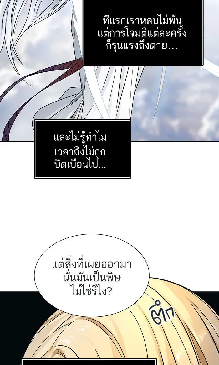 Tower of God ตอนที่ 506 หน้า 126
