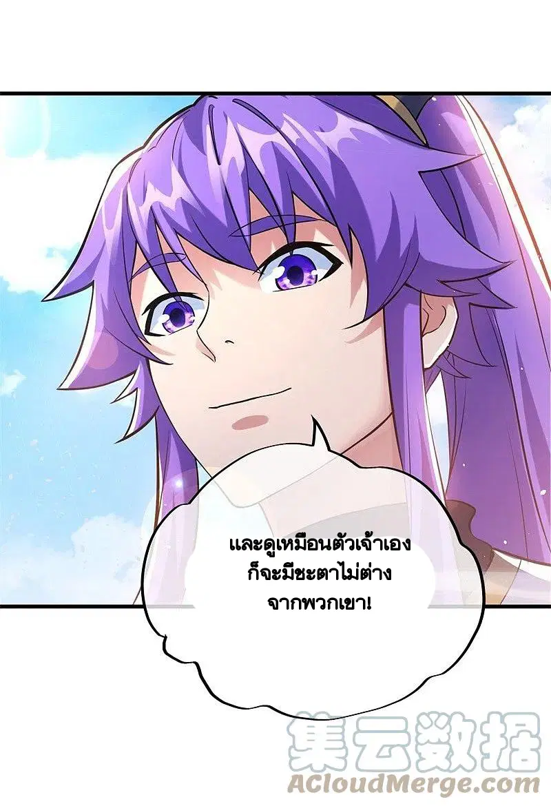 Peerless Battle Spirit ตอนที่ 411 หน้า 59