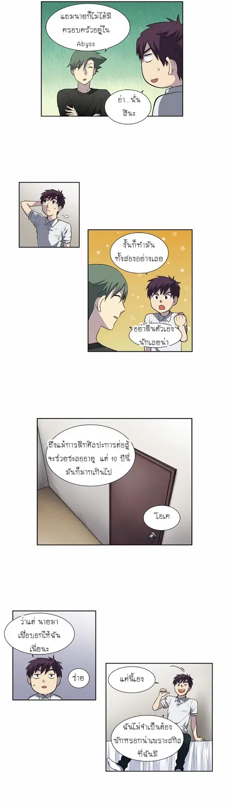 The Gamer ตอนที่ 126 หน้า 13