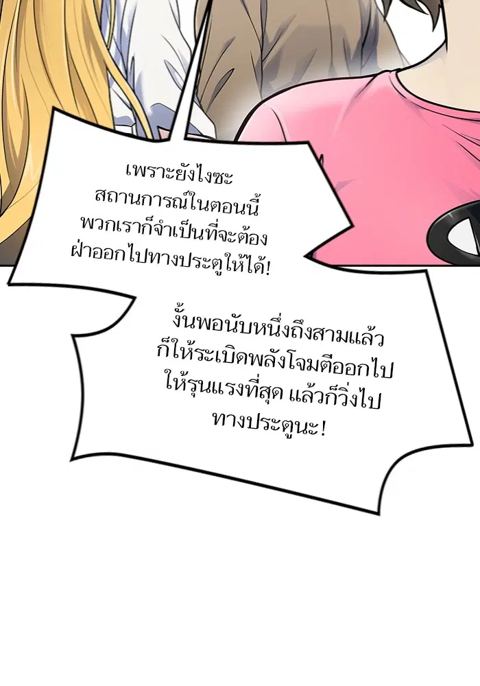 Tower of God ตอนที่ 598 หน้า 162