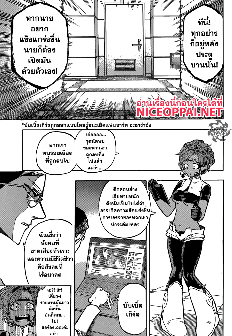 Boku no Hero Academia (My Hero Academia) ตอนที่ 126 หน้า 15