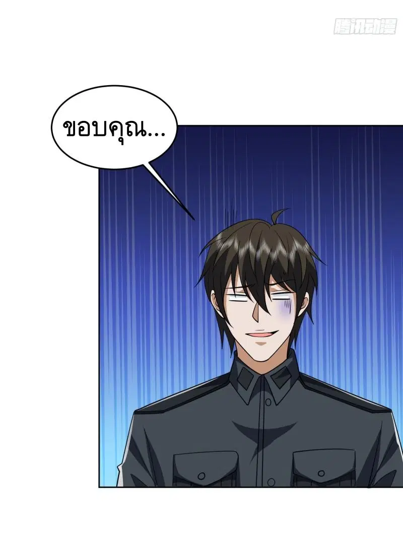 The First Order ตอนที่ 195 หน้า 15