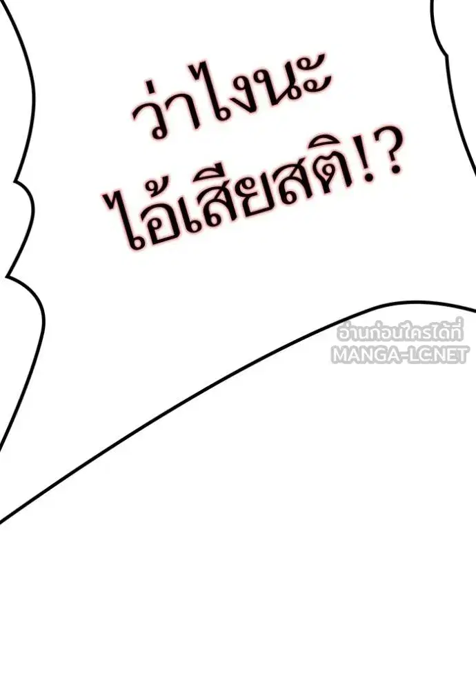 Tower of God ตอนที่ 646 หน้า 180