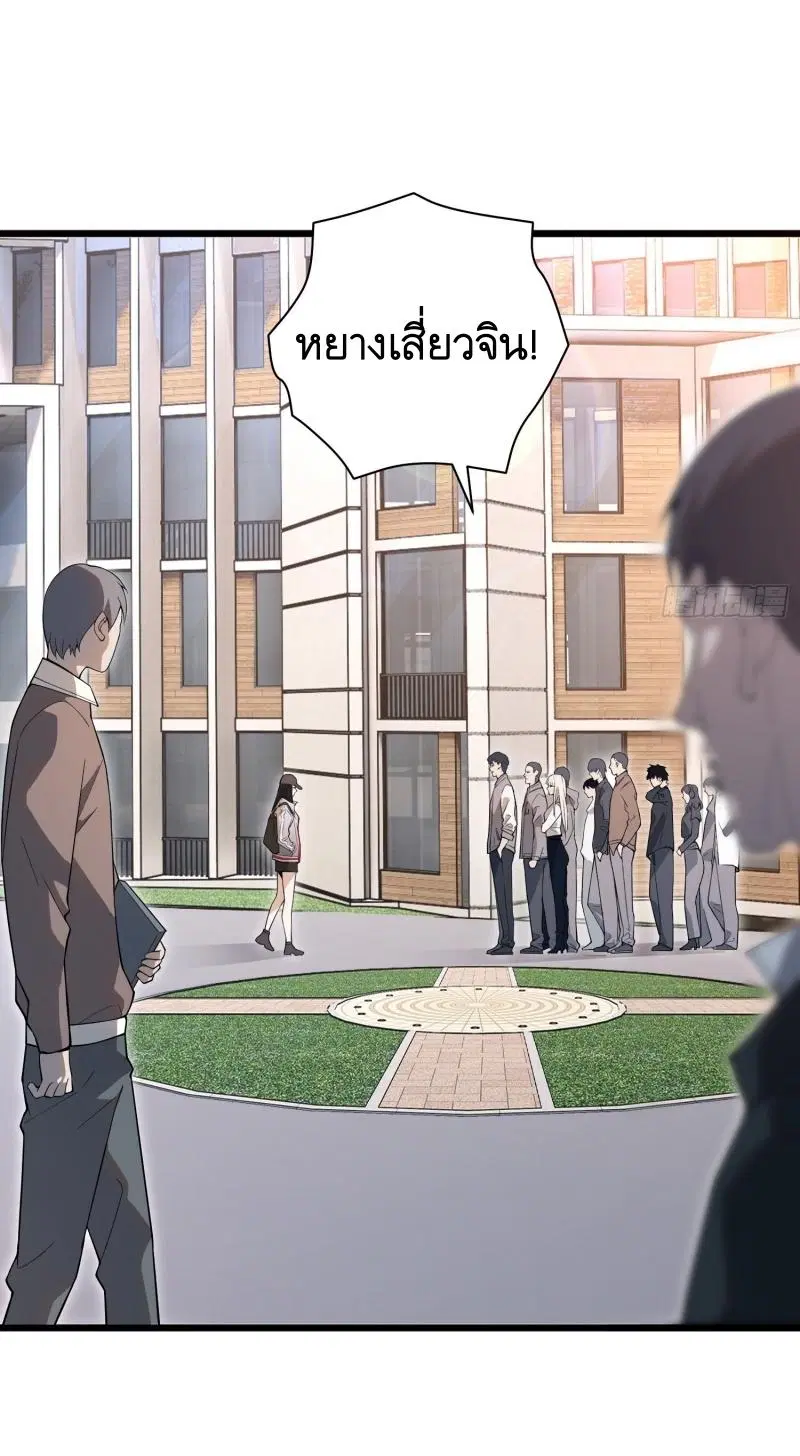 The First Order ตอนที่ 258 หน้า 56