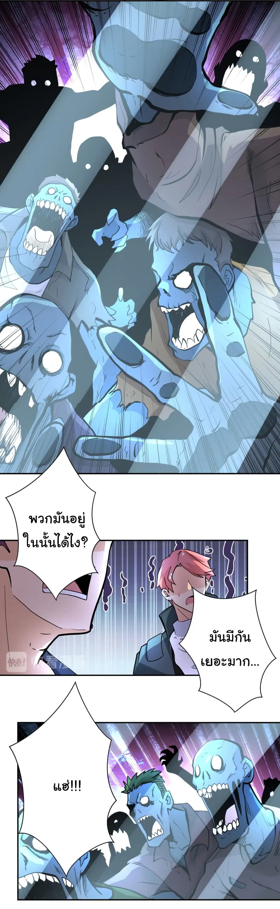 Apocalyptic Super System ตอนที่ 168 หน้า 16
