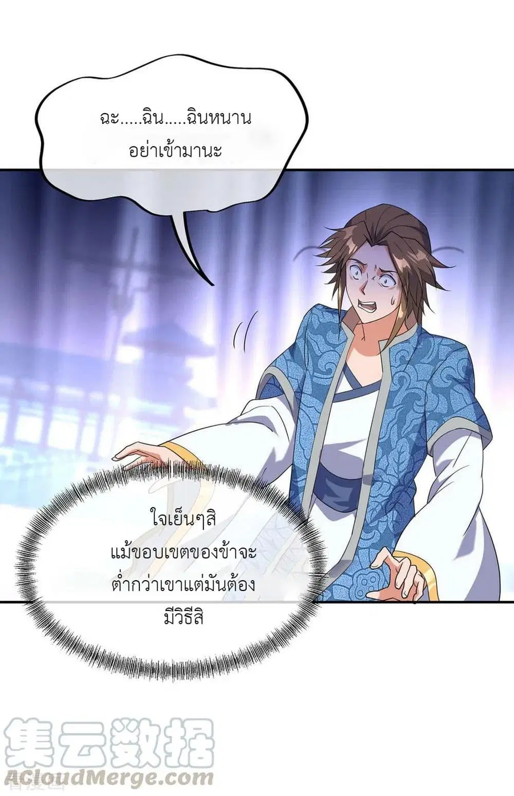 Peerless Battle Spirit ตอนที่ 33 หน้า 22