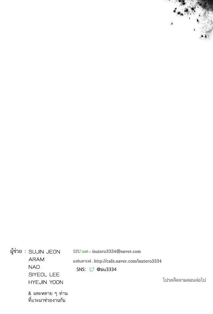 Tower of God ตอนที่ 610 หน้า 85