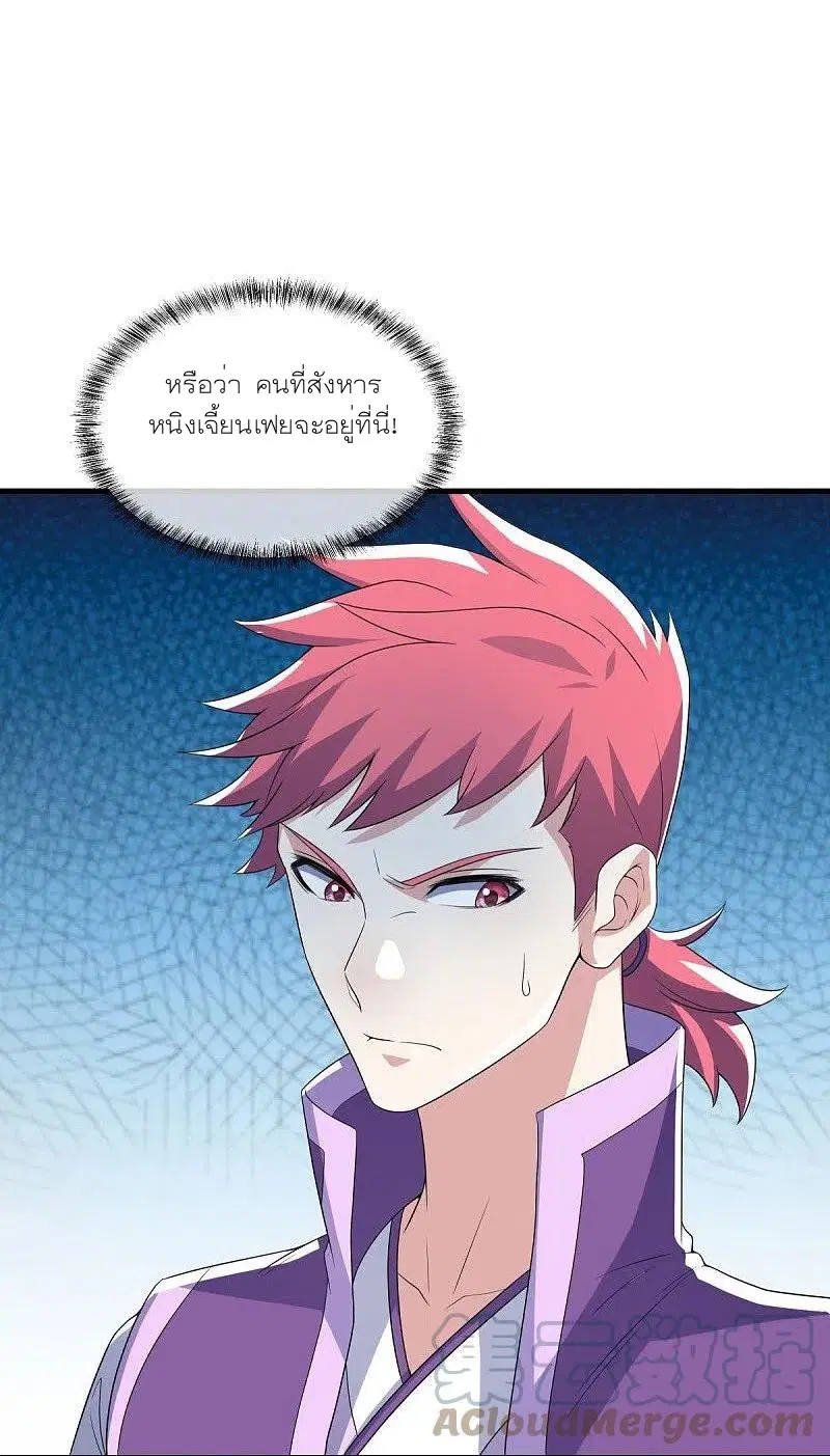 Peerless Battle Spirit ตอนที่ 473 หน้า 38