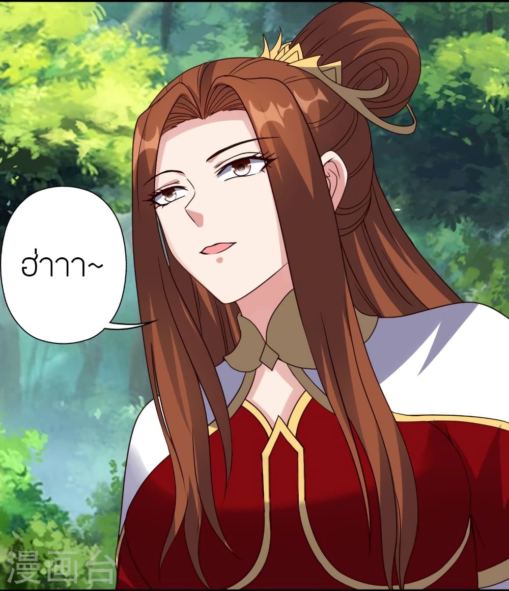 Banished Disciple’s Counterattack ราชาอมตะผู้ถูกขับไล่ ตอนที่ 404 หน้า 22