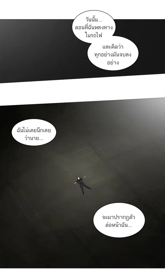 Tower of God ตอนที่ 240 หน้า 27