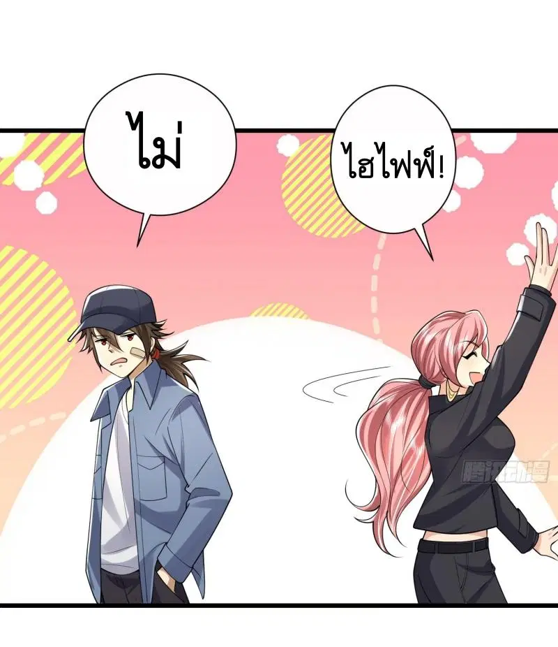 The First Order ตอนที่ 291 หน้า 34