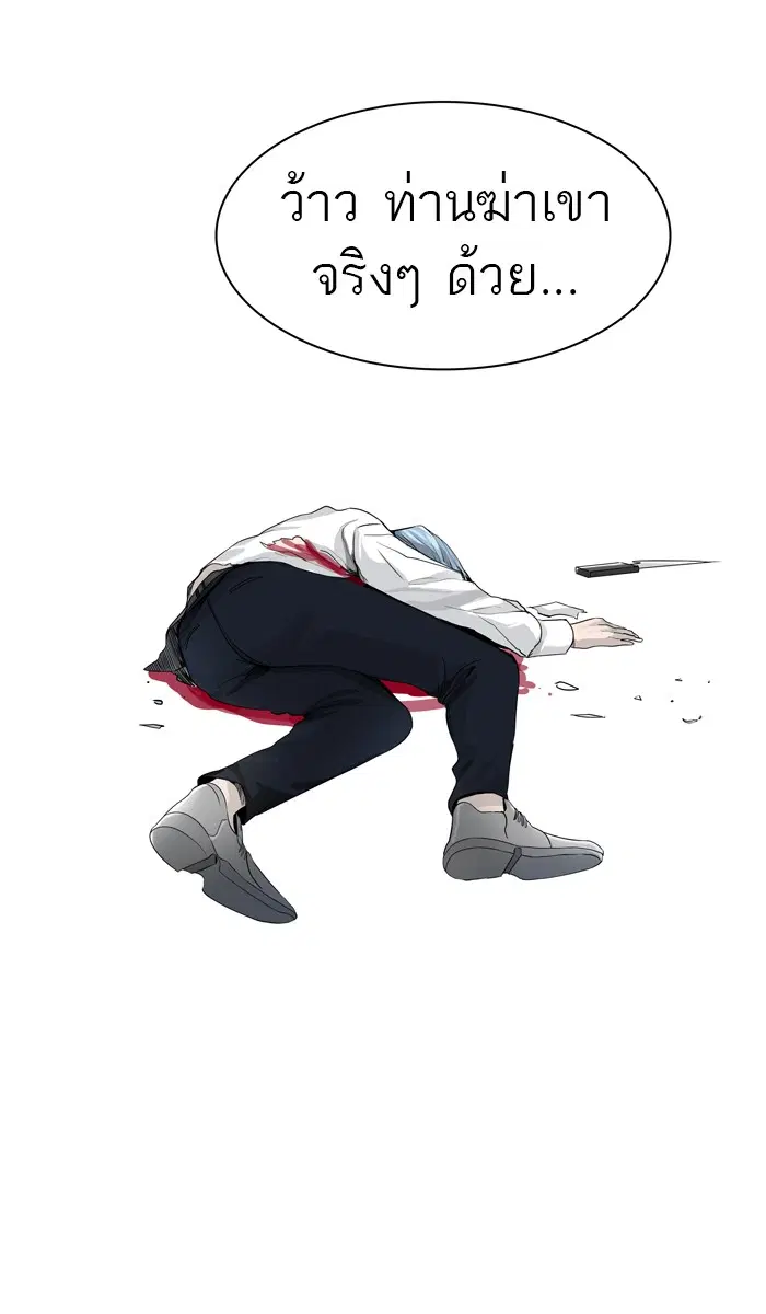 Tower of God ตอนที่ 430 หน้า 10