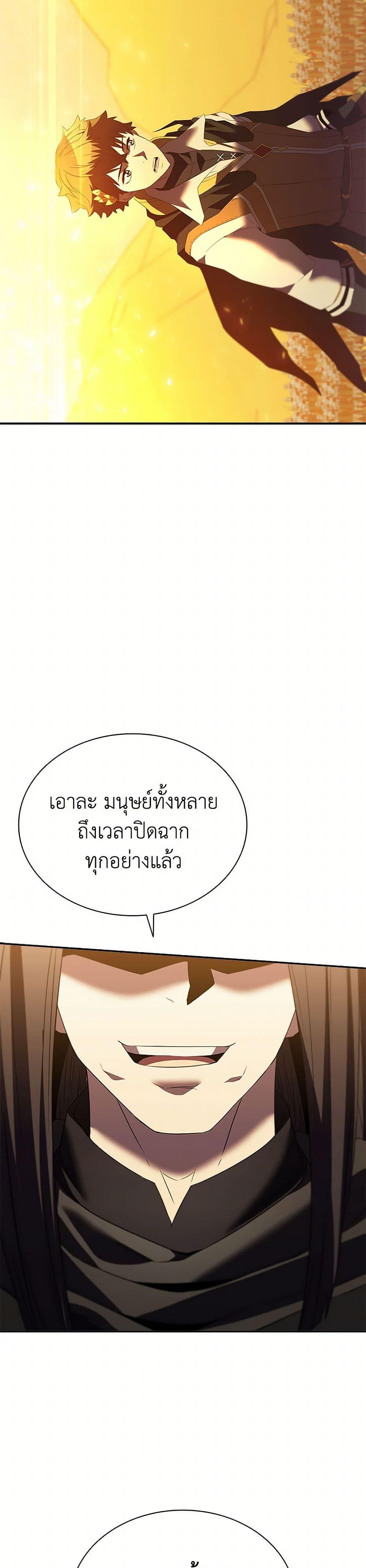 Taming Master ตอนที่ 185 หน้า 48