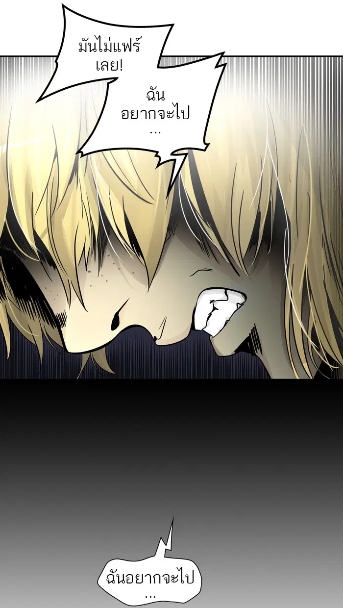 Tower of God ตอนที่ 391 หน้า 63