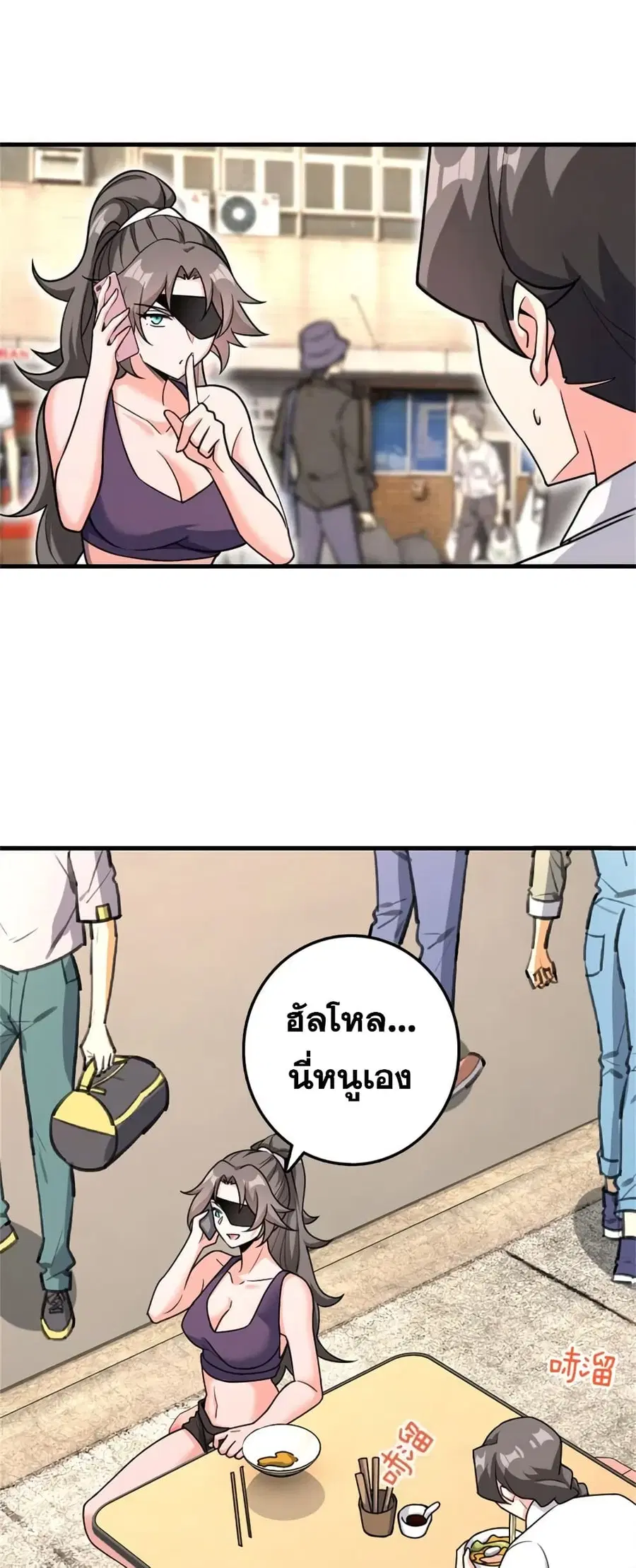 Release That Witch ตอนที่ 532 หน้า 23