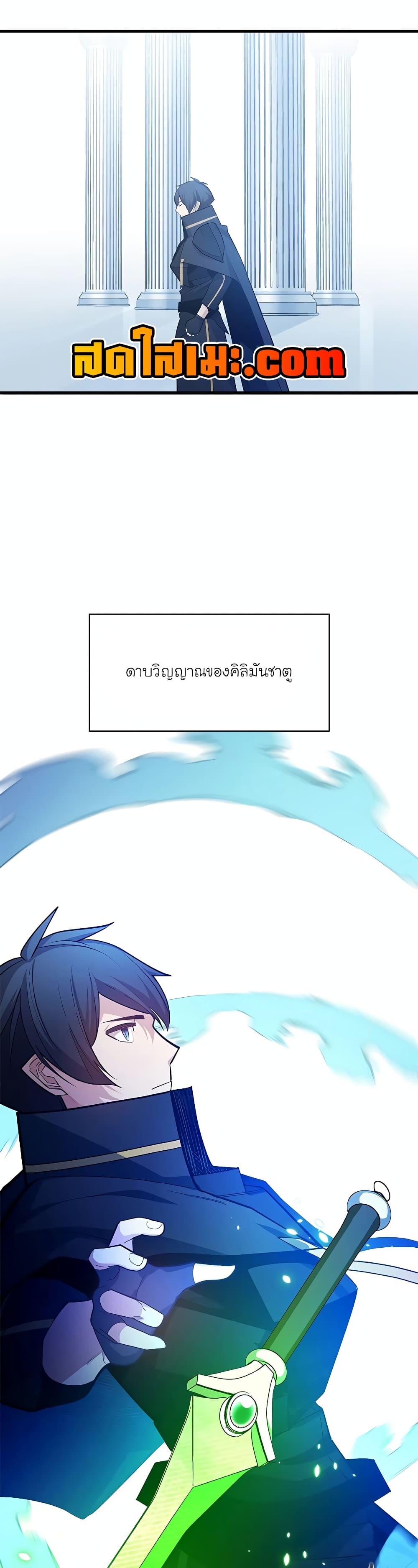 The Tutorial is Too Hard โลกฝึกสอนสุดโหดร้าย ตอนที่ 177 หน้า 45