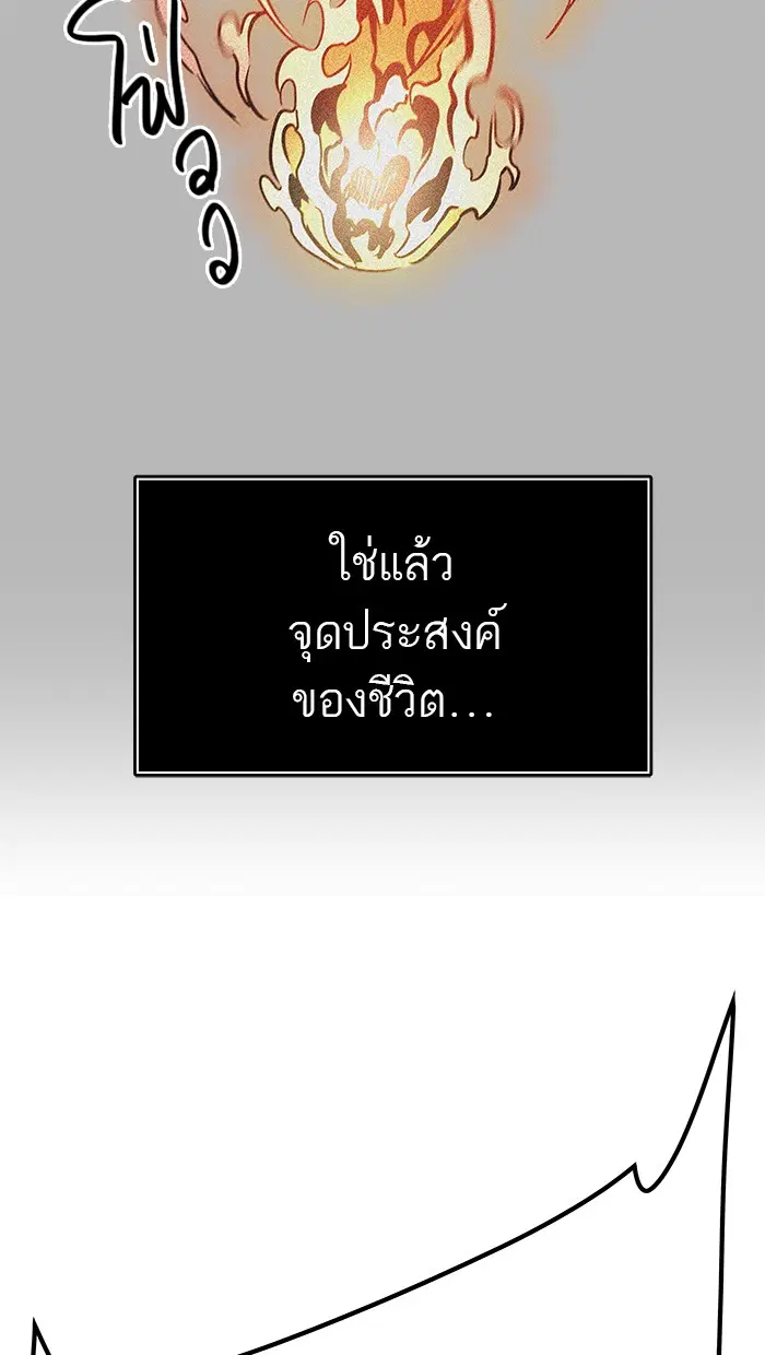 Tower of God ตอนที่ 473 หน้า 60