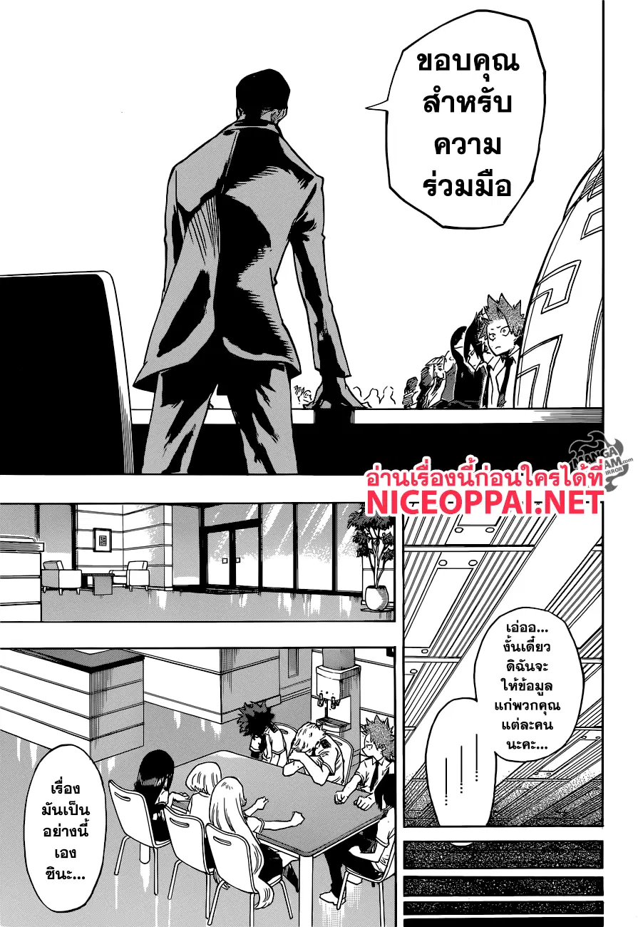 Boku no Hero Academia (My Hero Academia) ตอนที่ 136 หน้า 9