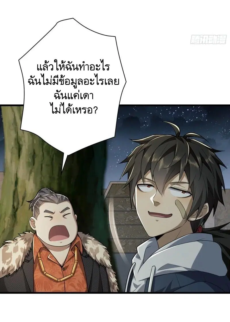 The First Order ตอนที่ 158 หน้า 15