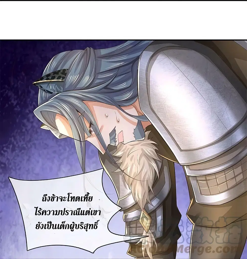 Sky Sword God ตอนที่ 604.1 หน้า 12
