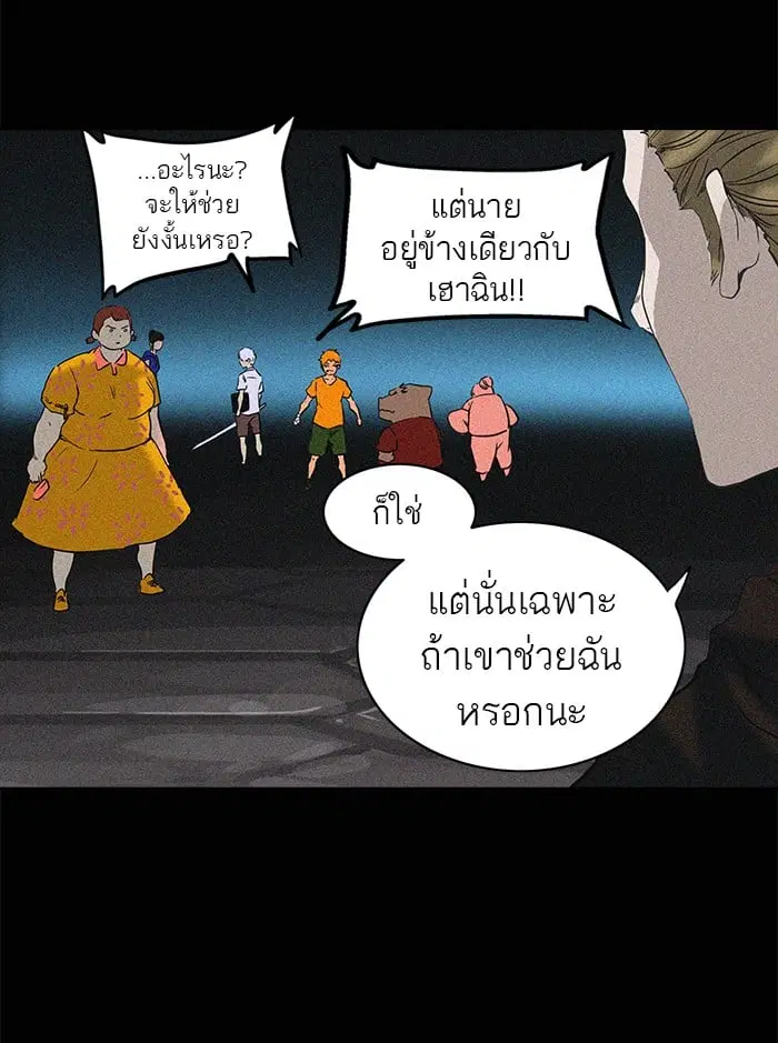 Tower of God ตอนที่ 262 หน้า 27