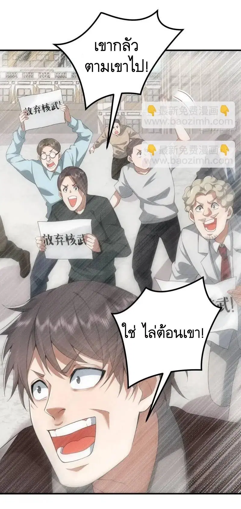 The First Order ตอนที่ 319 หน้า 33