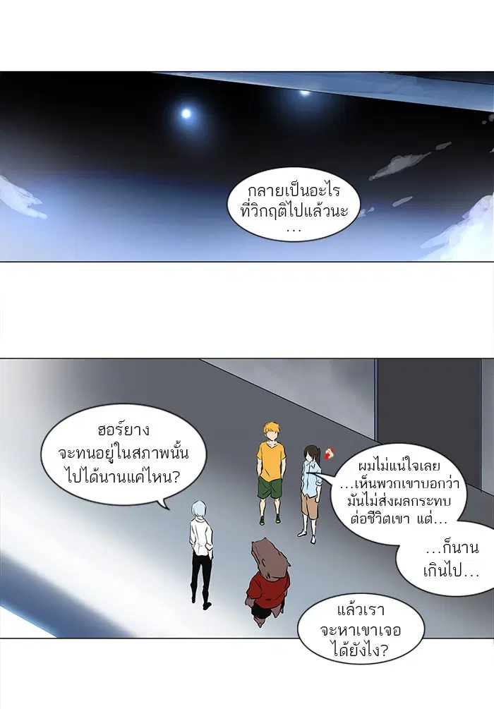 Tower of God ตอนที่ 190 หน้า 24