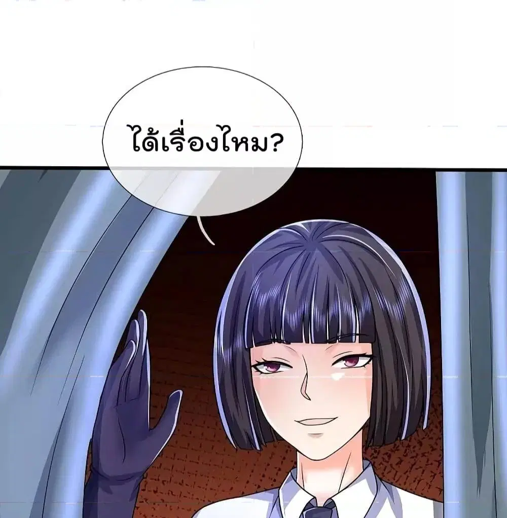 I’m the Great Immortal ตอนที่ 495 หน้า 10