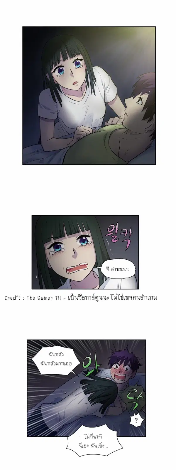 The Gamer ตอนที่ 109 หน้า 6