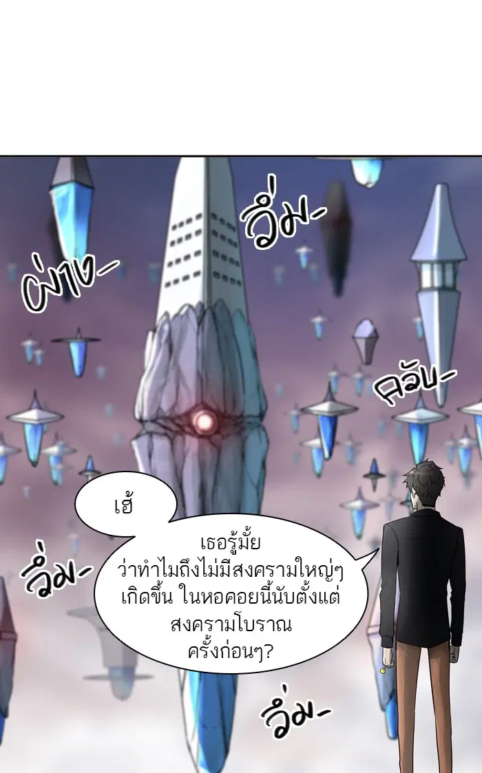 Tower of God ตอนที่ 390 หน้า 12