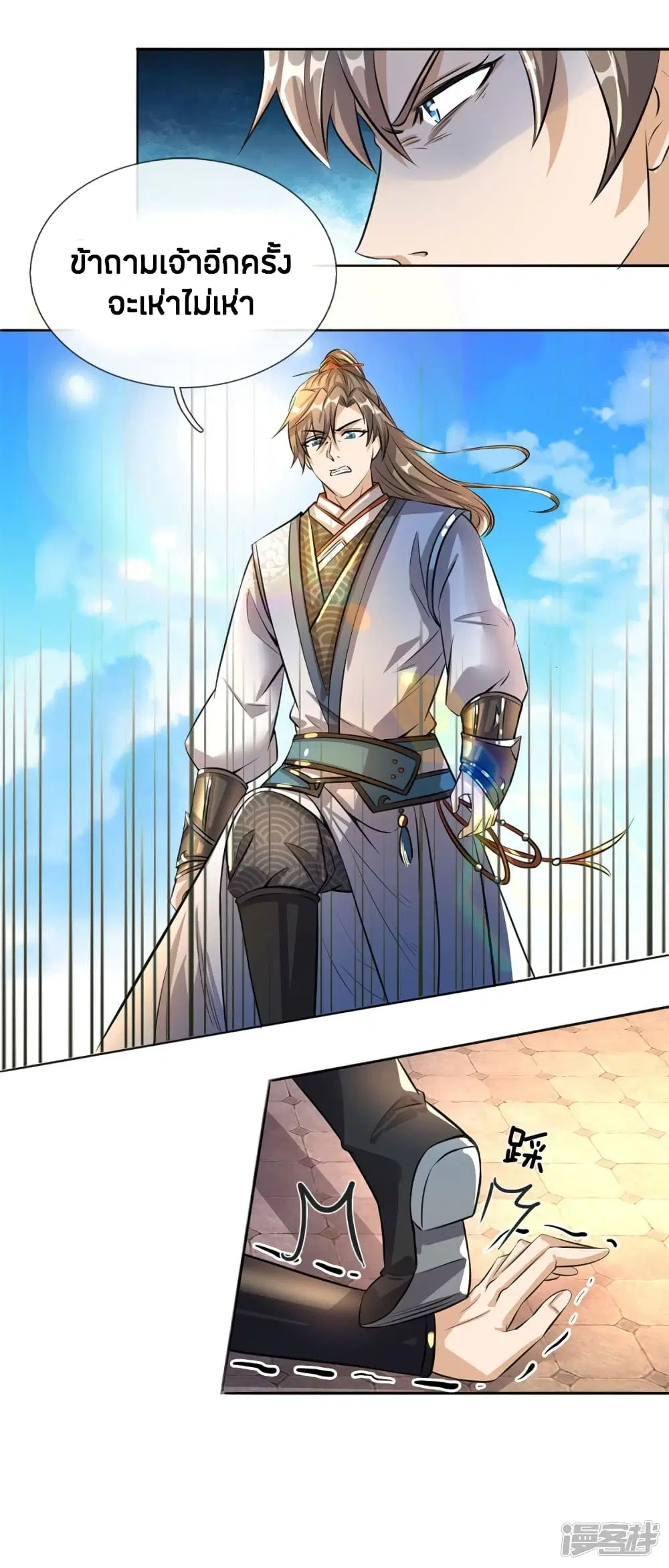 Sky Sword God ตอนที่ 184 หน้า 13