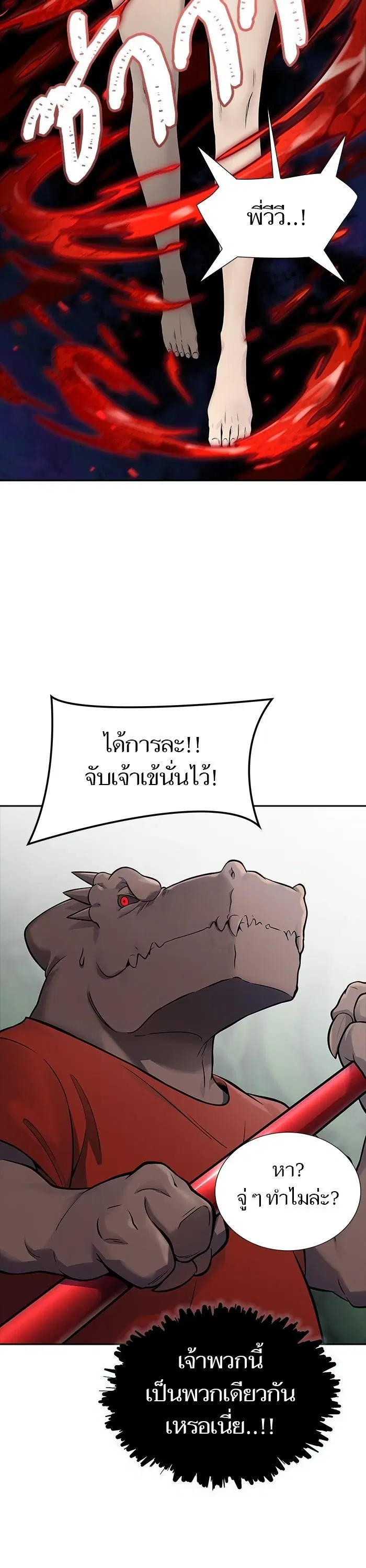 Tower of God ตอนที่ 606 หน้า 56