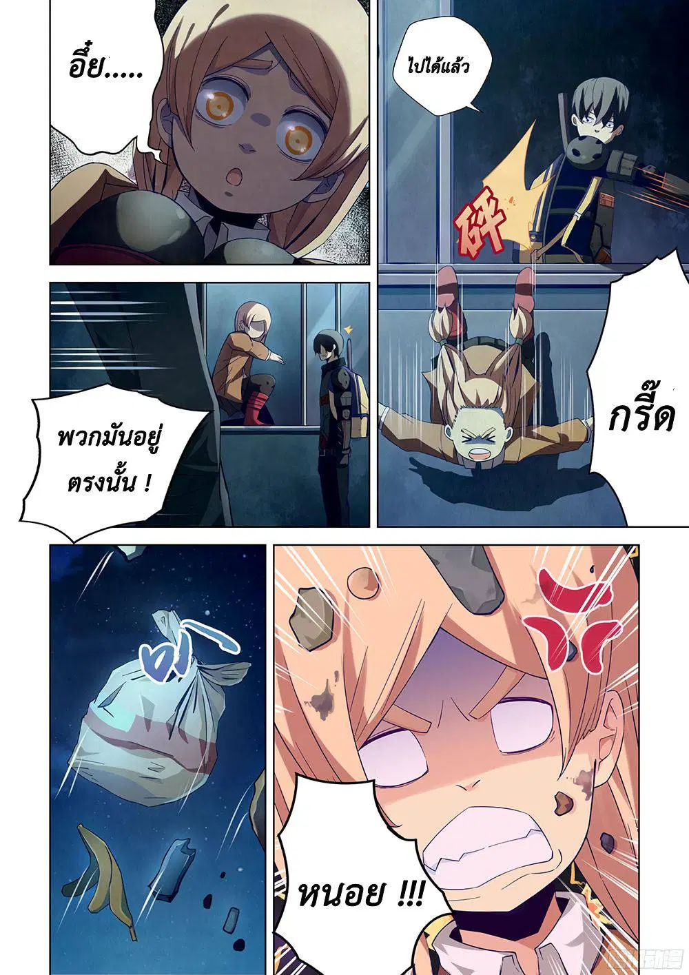 The Last Human ตอนที่ 34 หน้า 7