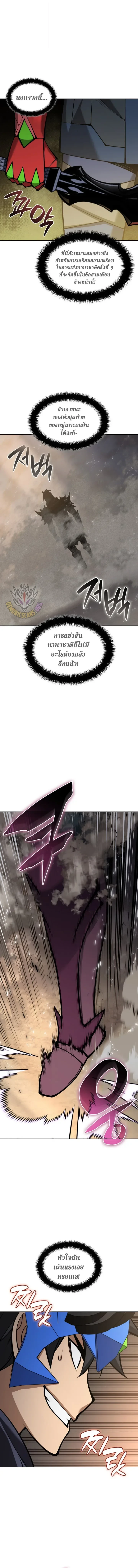 Overgeared จ้าวแห่งยุทธภัณฑ์ ตอนที่ 332 หน้า 13