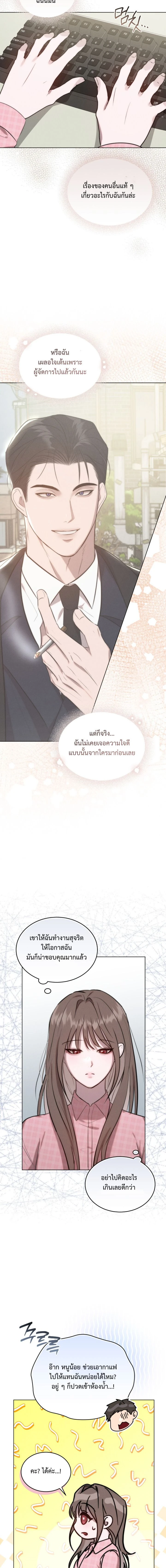 Cinder Pure Love – เถ้าถ่านแห่งรัก ตอนที่ 2 หน้า 19