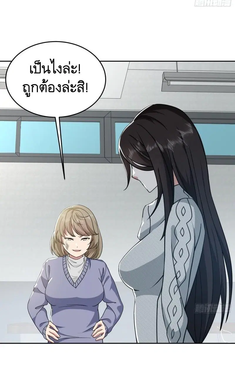 The First Order ตอนที่ 160 หน้า 31
