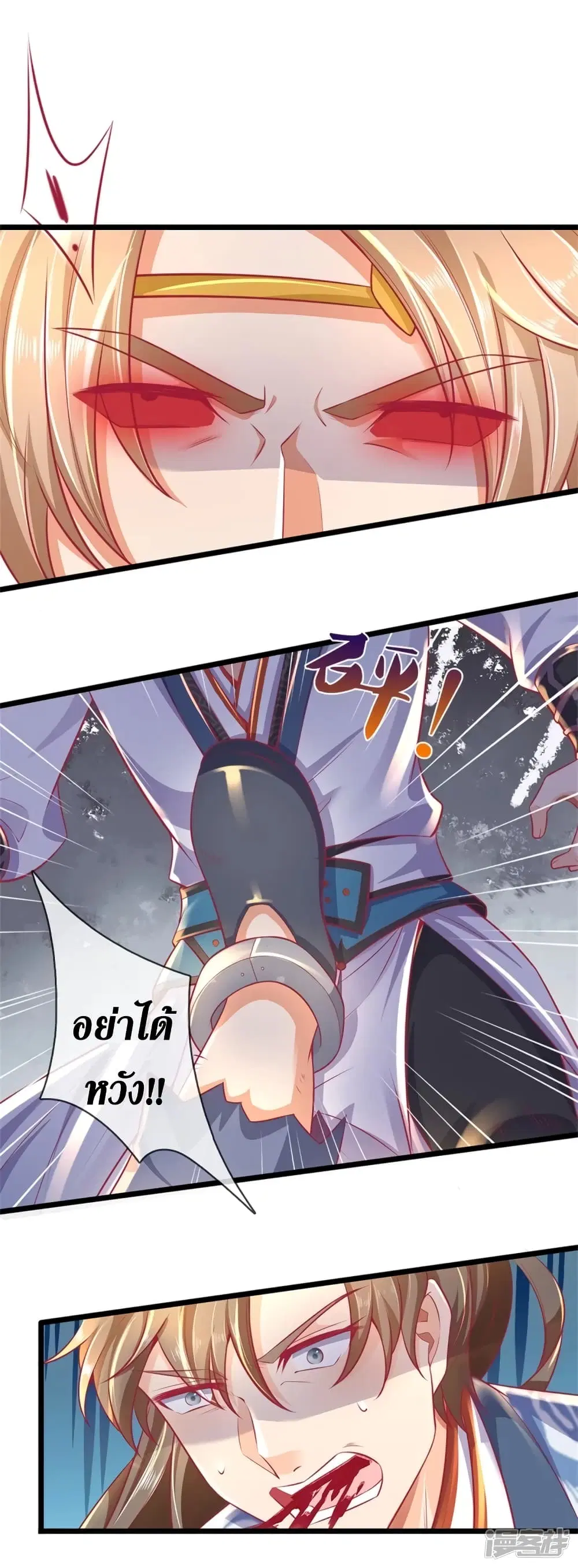 Sky Sword God ตอนที่ 397 หน้า 21