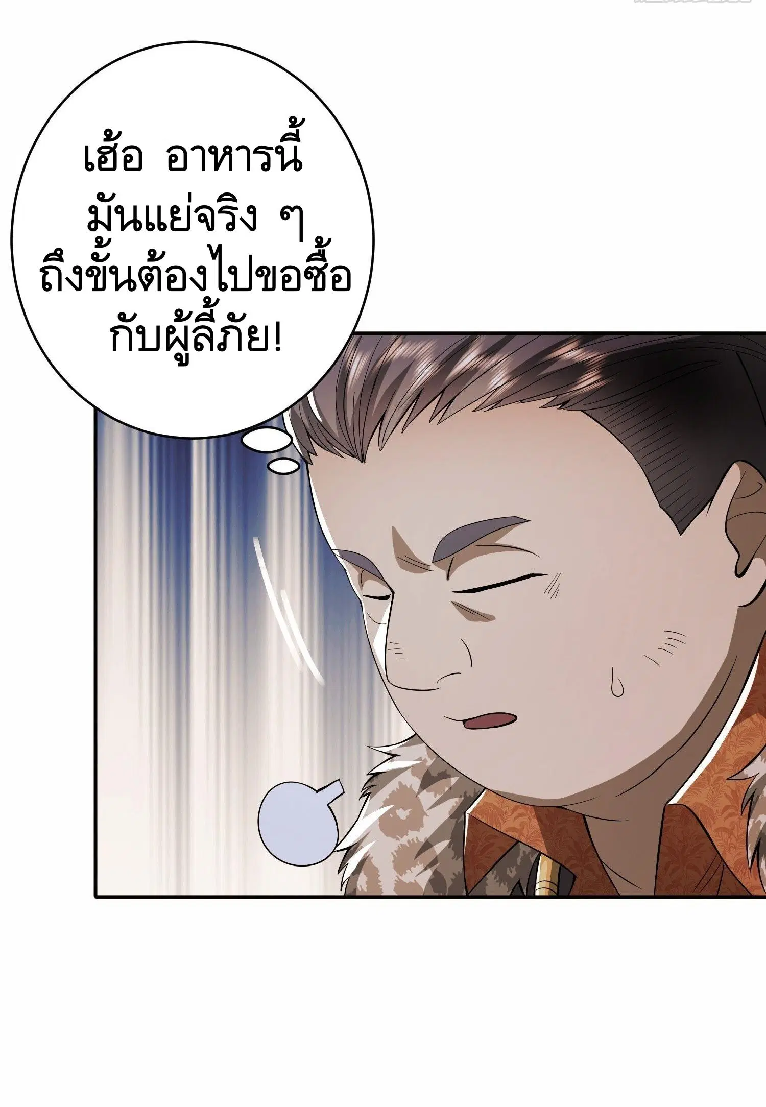 The First Order ตอนที่ 59 หน้า 5