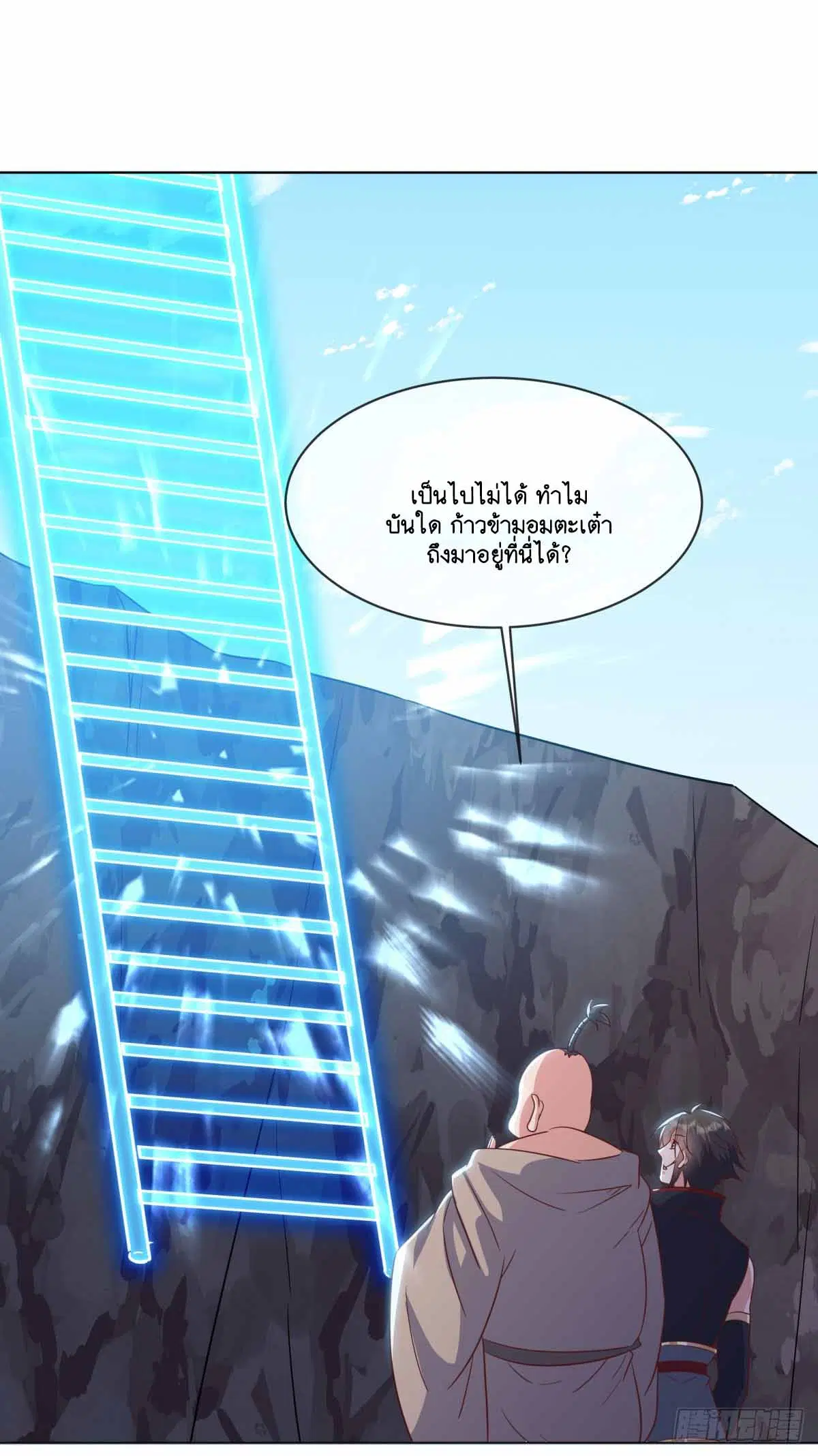 Peerless Battle Spirit ตอนที่ 688 หน้า 7
